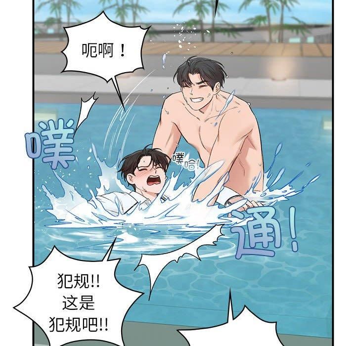 《让我一见钟情的他》漫画 第49話