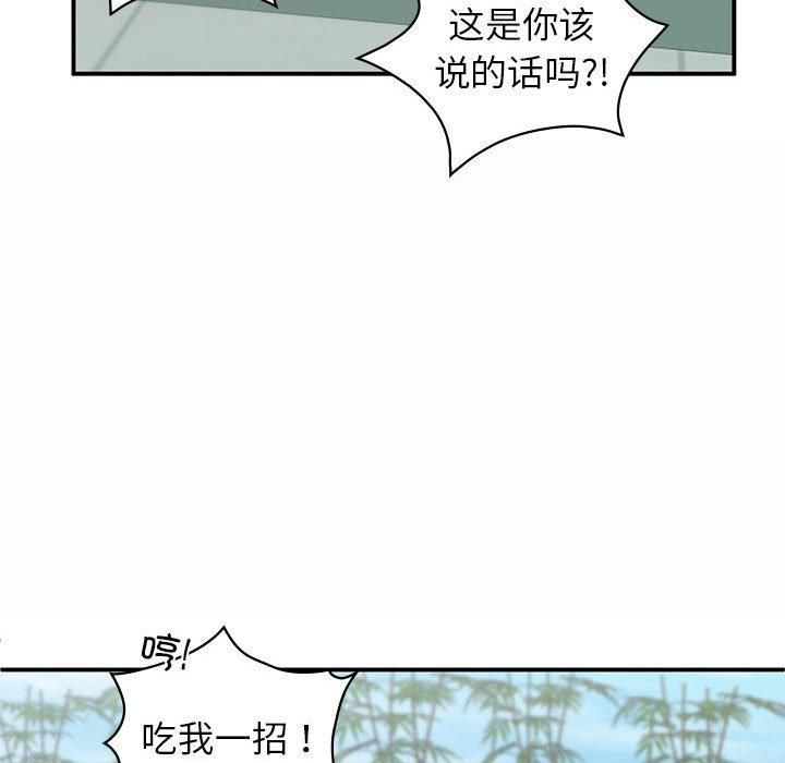 《让我一见钟情的他》漫画 第49話