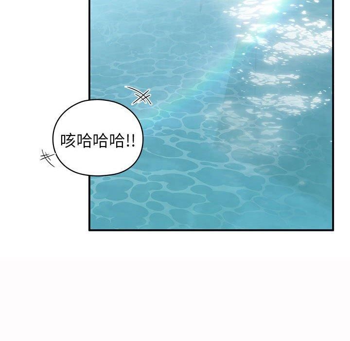 《让我一见钟情的他》漫画 第49話