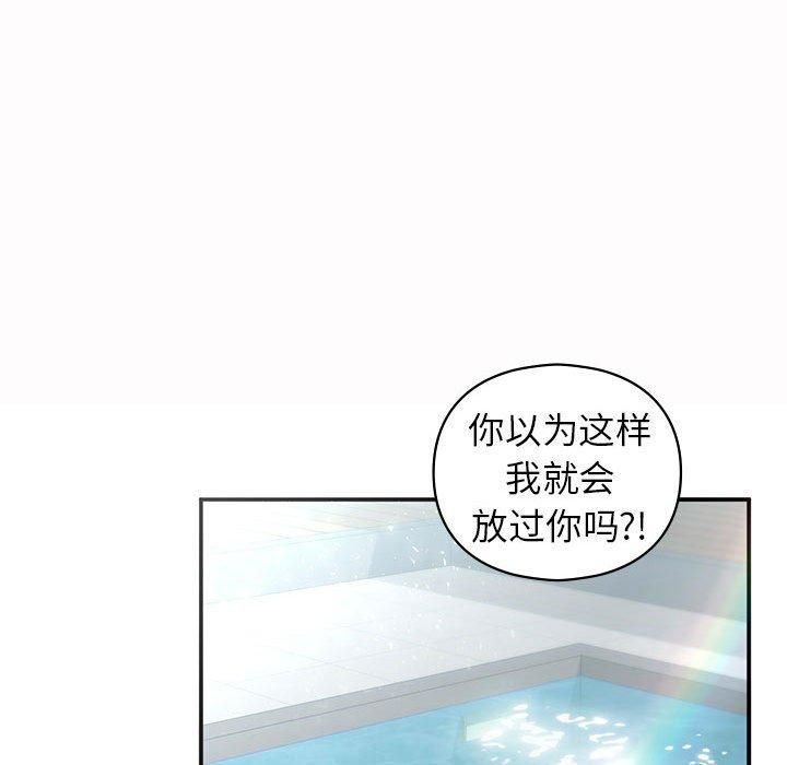 《让我一见钟情的他》漫画 第49話