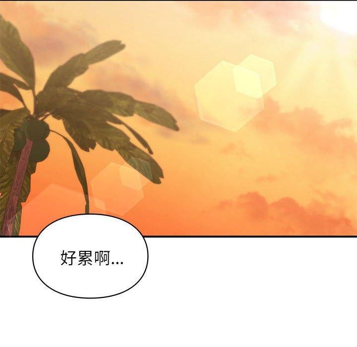 《让我一见钟情的他》漫画 第49話