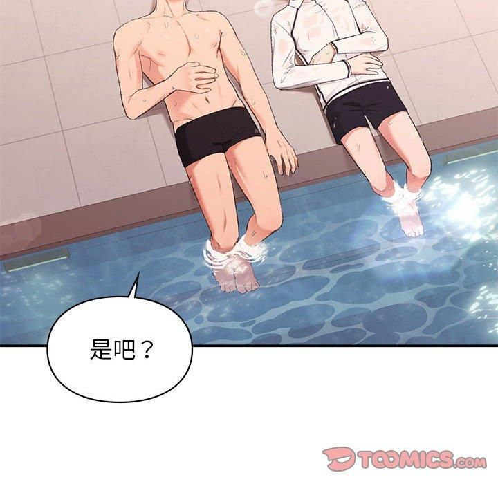 《让我一见钟情的他》漫画 第49話