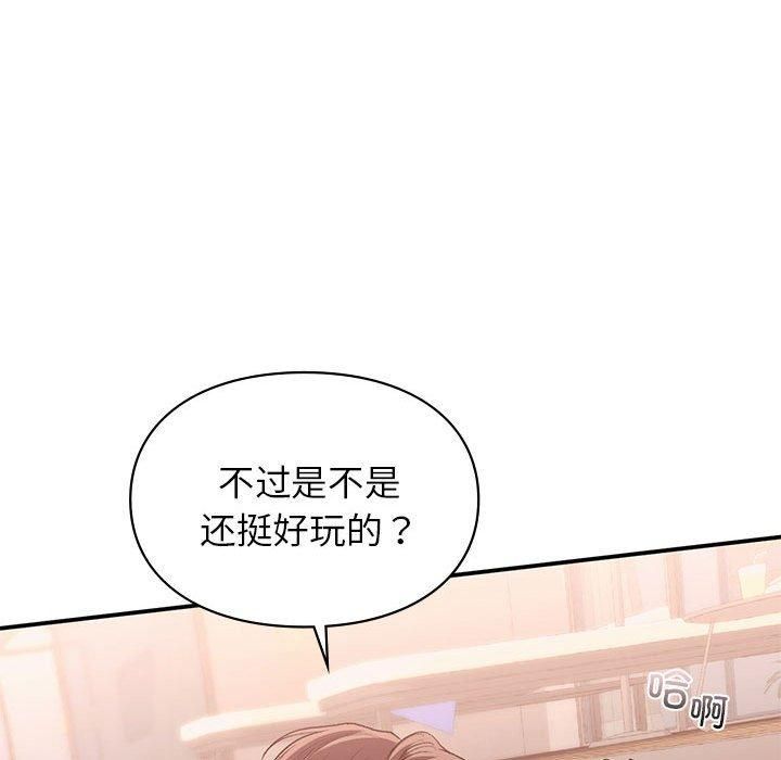 《让我一见钟情的他》漫画 第49話