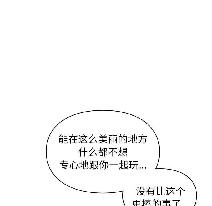 《让我一见钟情的他》漫画 第49話