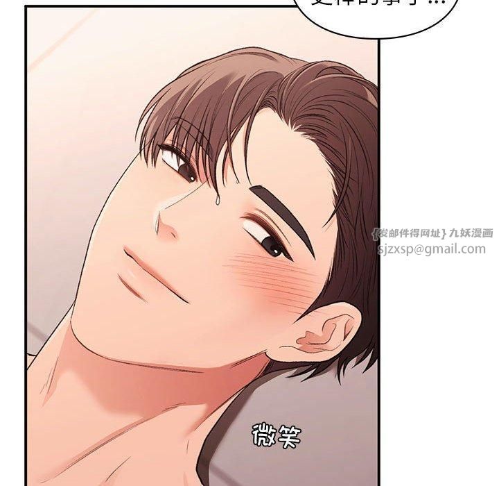 《让我一见钟情的他》漫画 第49話
