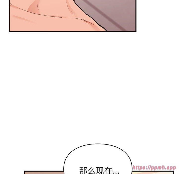 《让我一见钟情的他》漫画 第49話