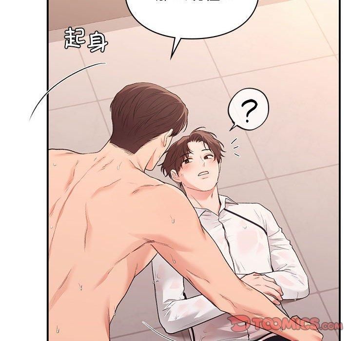 《让我一见钟情的他》漫画 第49話