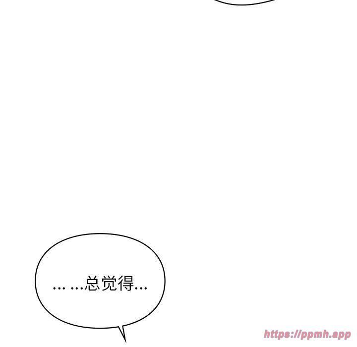 《让我一见钟情的他》漫画 第49話