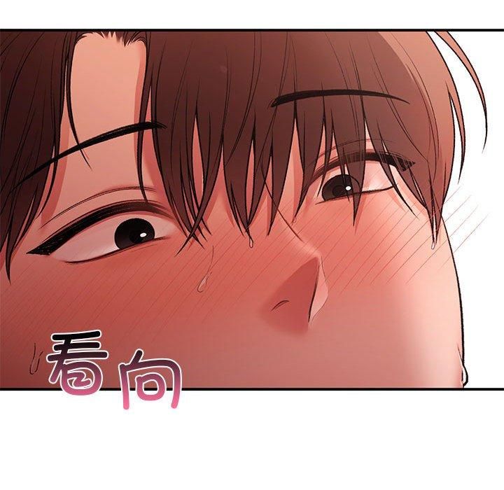 《让我一见钟情的他》漫画 第49話