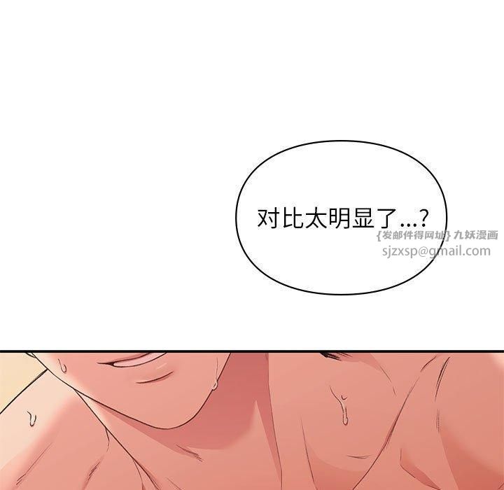 《让我一见钟情的他》漫画 第49話