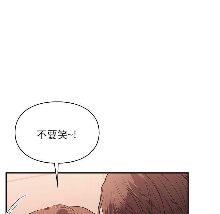 《让我一见钟情的他》漫画 第49話