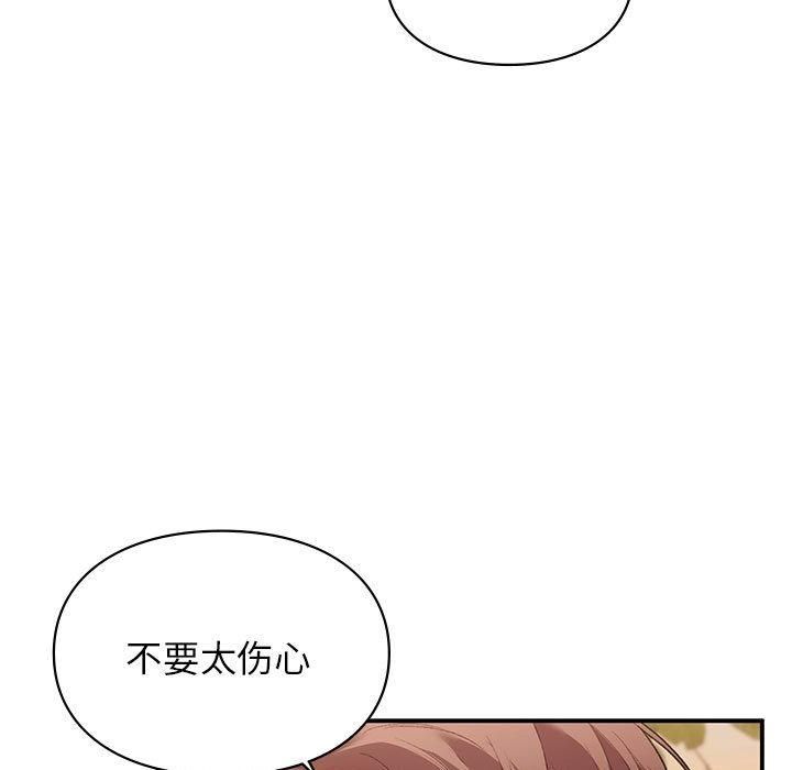 《让我一见钟情的他》漫画 第49話