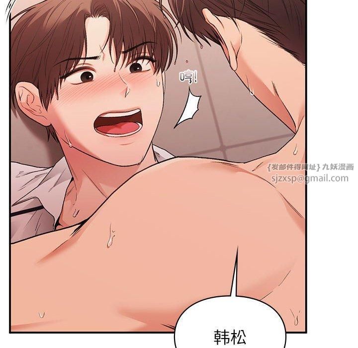 《让我一见钟情的他》漫画 第49話