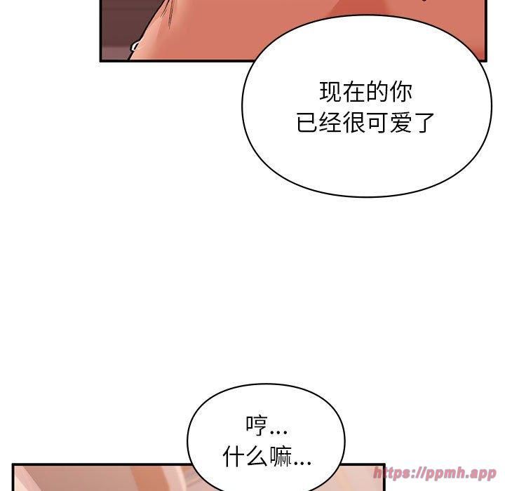 《让我一见钟情的他》漫画 第49話