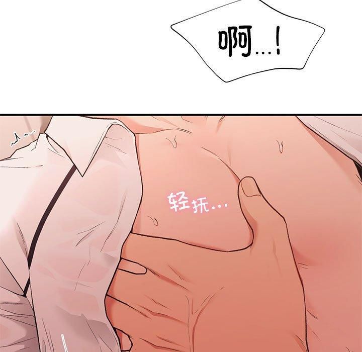 《让我一见钟情的他》漫画 第49話