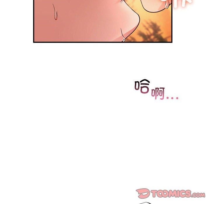 《让我一见钟情的他》漫画 第49話