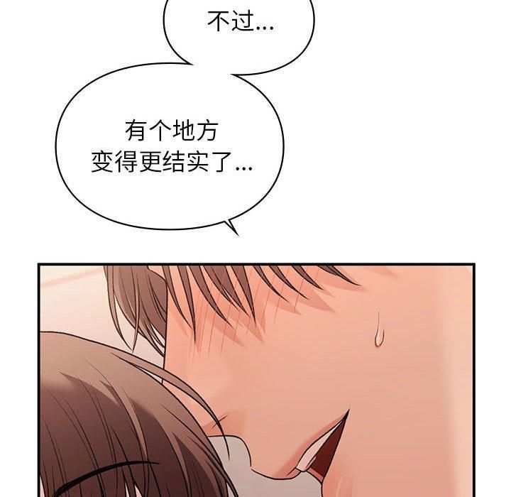 《让我一见钟情的他》漫画 第49話