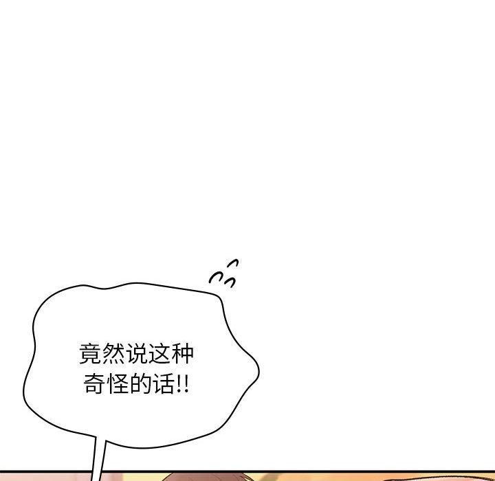 《让我一见钟情的他》漫画 第49話