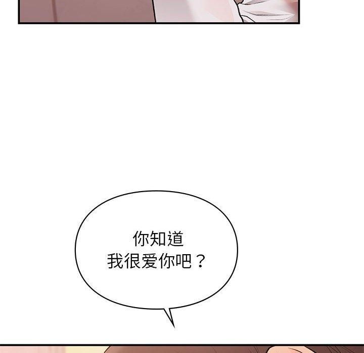 《让我一见钟情的他》漫画 第49話