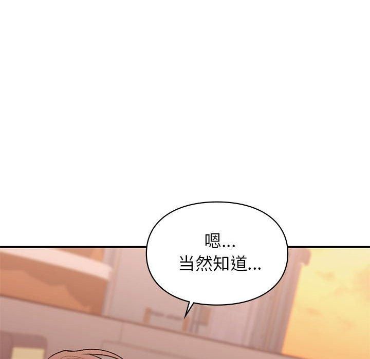 《让我一见钟情的他》漫画 第49話