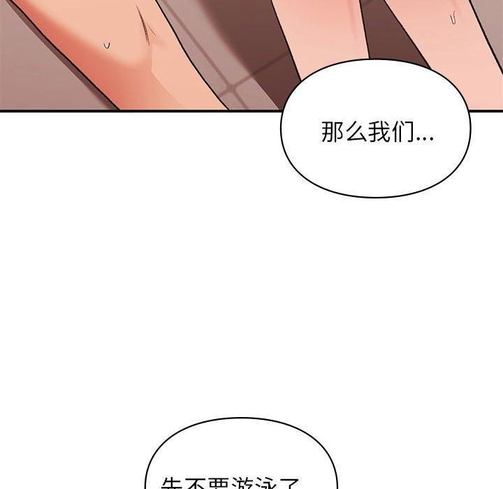 《让我一见钟情的他》漫画 第49話