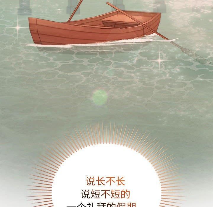 《让我一见钟情的他》漫画 第49話