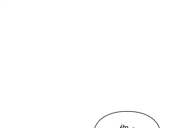 《让我一见钟情的他》漫画 第5話