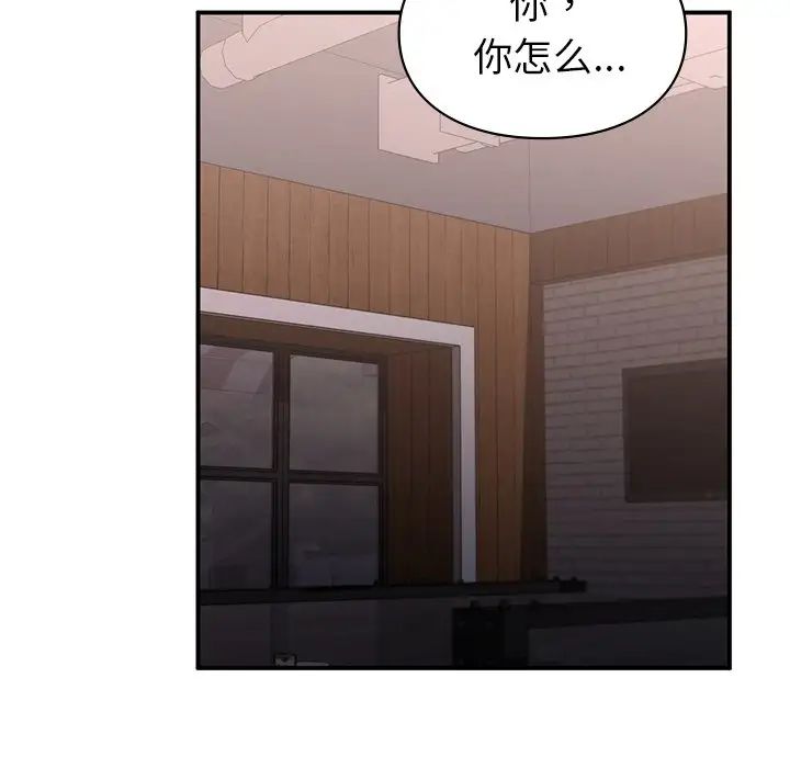 《让我一见钟情的他》漫画 第5話