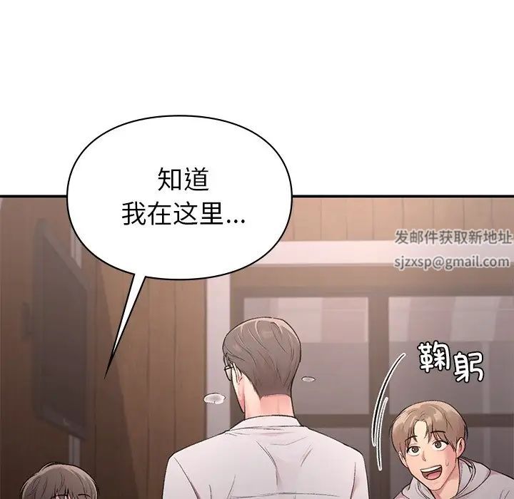 《让我一见钟情的他》漫画 第5話
