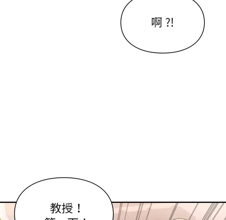 《让我一见钟情的他》漫画 第5話