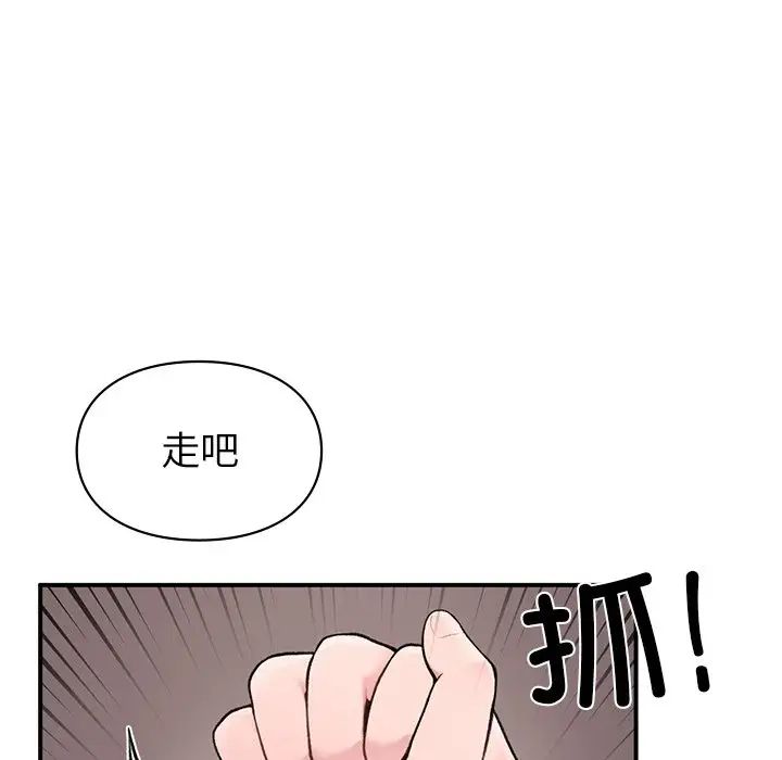 《让我一见钟情的他》漫画 第5話