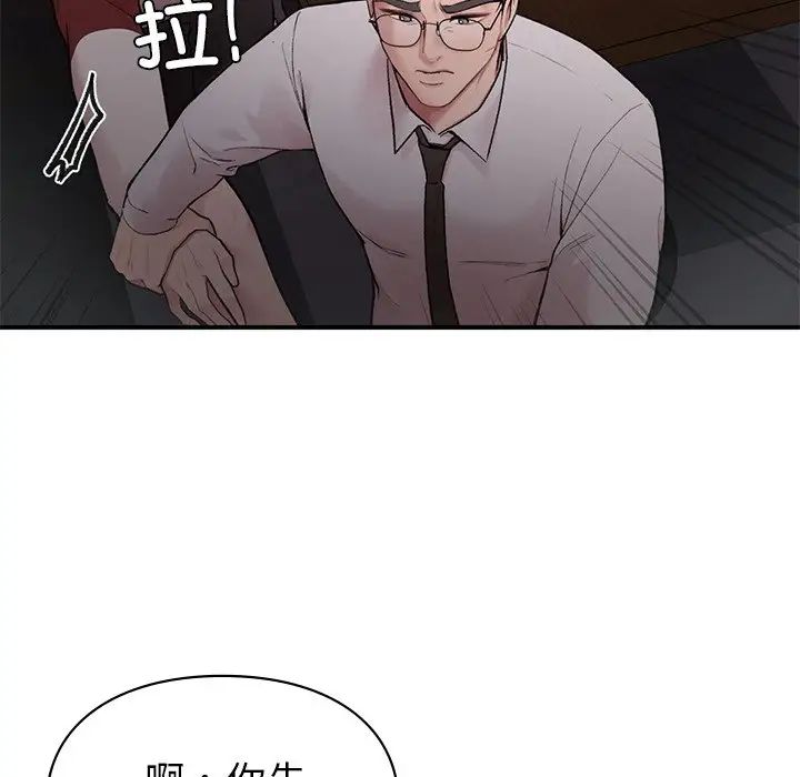 《让我一见钟情的他》漫画 第5話