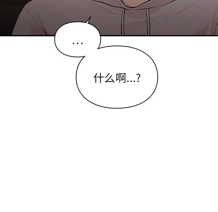 《让我一见钟情的他》漫画 第5話