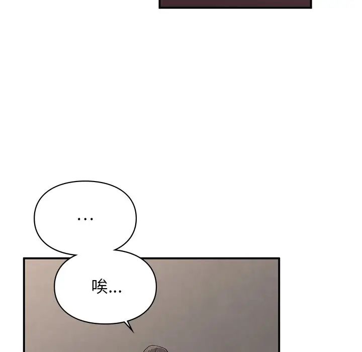 《让我一见钟情的他》漫画 第5話