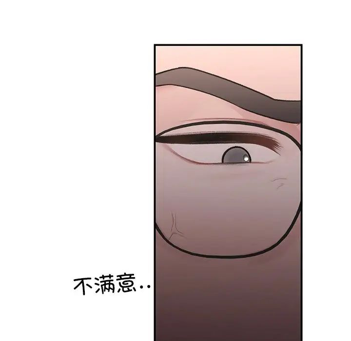 《让我一见钟情的他》漫画 第5話