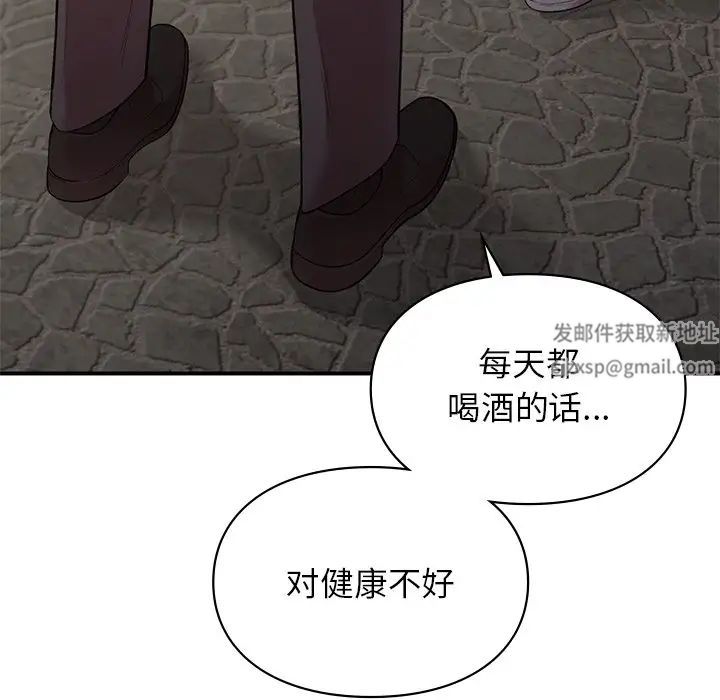 《让我一见钟情的他》漫画 第5話