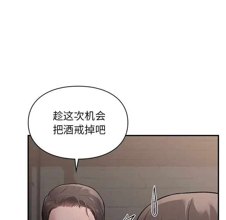 《让我一见钟情的他》漫画 第5話