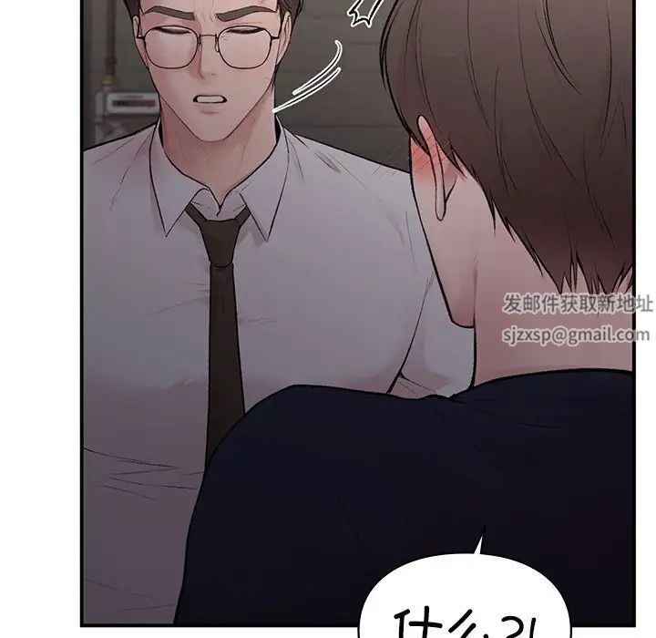 《让我一见钟情的他》漫画 第5話