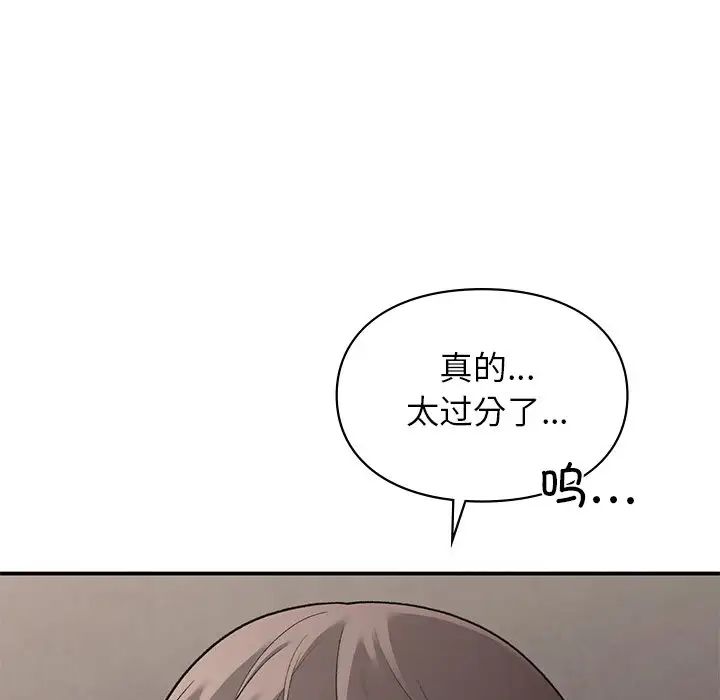 《让我一见钟情的他》漫画 第5話