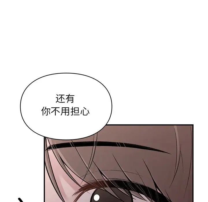 《让我一见钟情的他》漫画 第5話