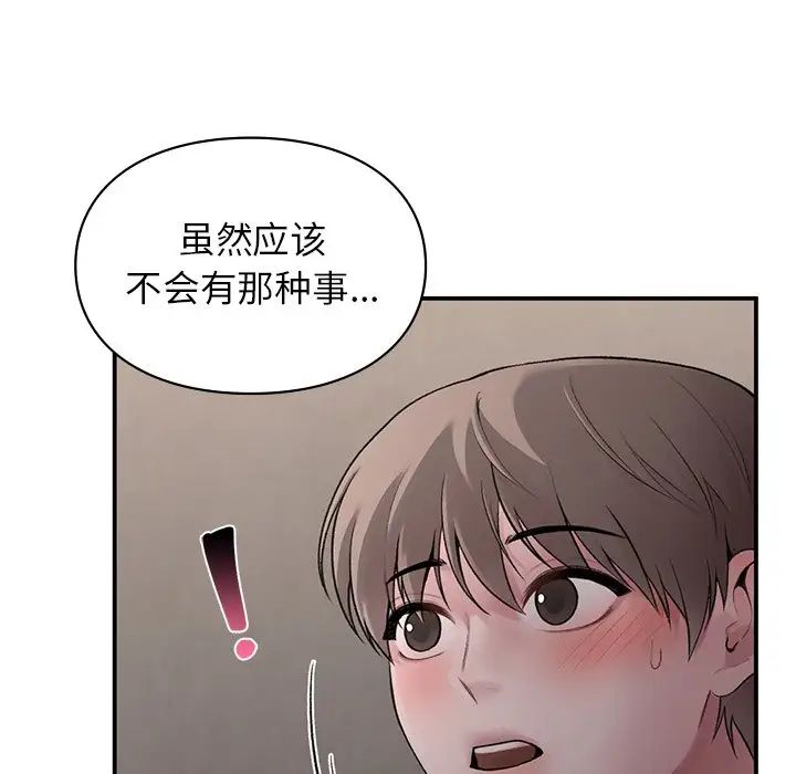 《让我一见钟情的他》漫画 第5話