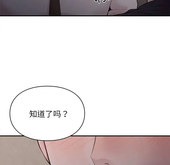 《让我一见钟情的他》漫画 第5話