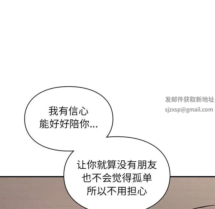 《让我一见钟情的他》漫画 第5話
