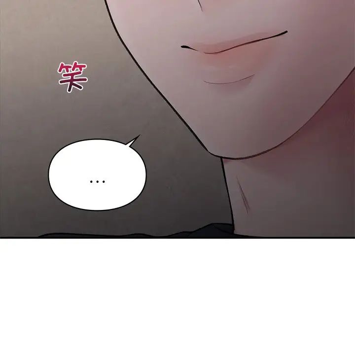 《让我一见钟情的他》漫画 第5話