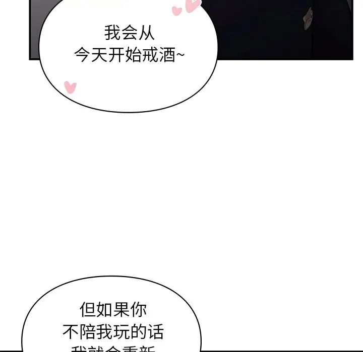 《让我一见钟情的他》漫画 第5話