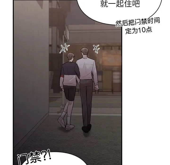 《让我一见钟情的他》漫画 第5話