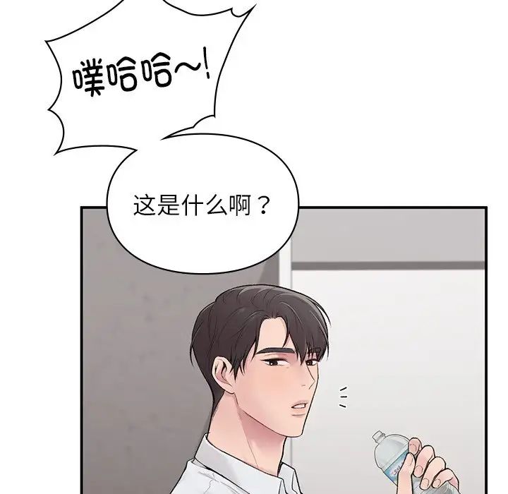 《让我一见钟情的他》漫画 第5話