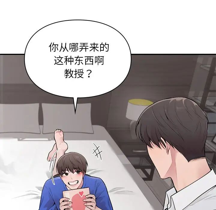 《让我一见钟情的他》漫画 第5話