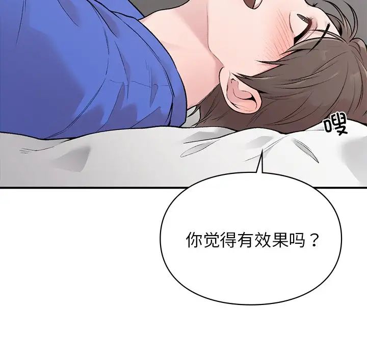 《让我一见钟情的他》漫画 第5話