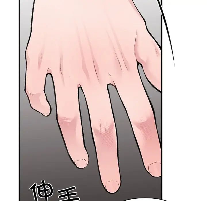 《让我一见钟情的他》漫画 第5話